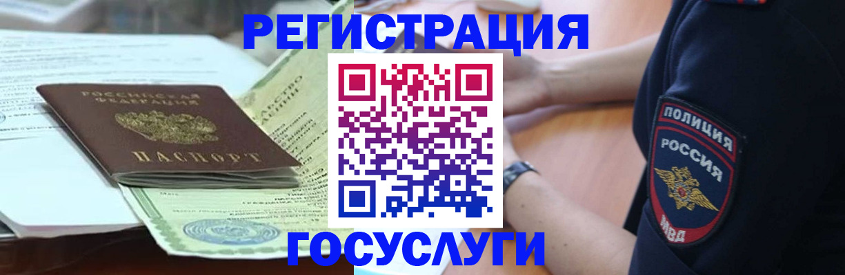 купить прописку в Кировграде