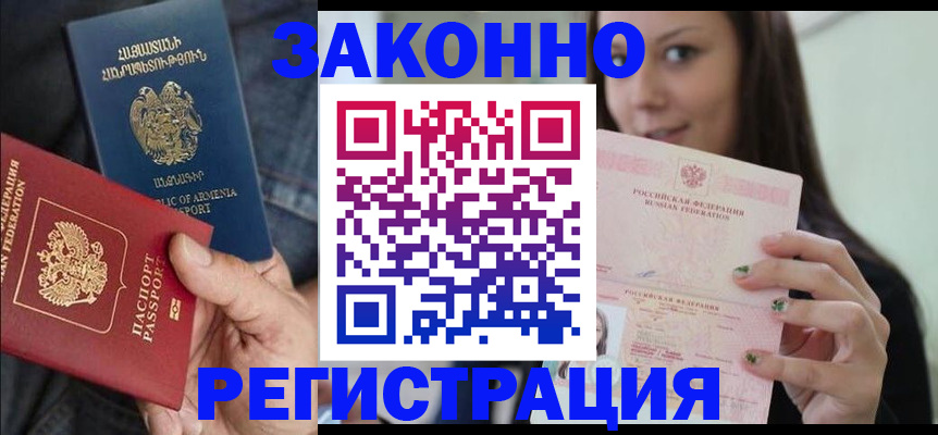 временная регистрация собственник в Кировграде