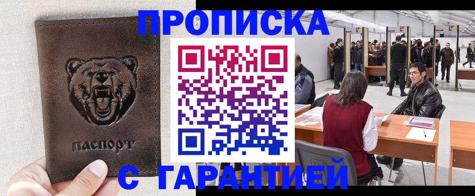 временная регистрация поиск в Кировграде