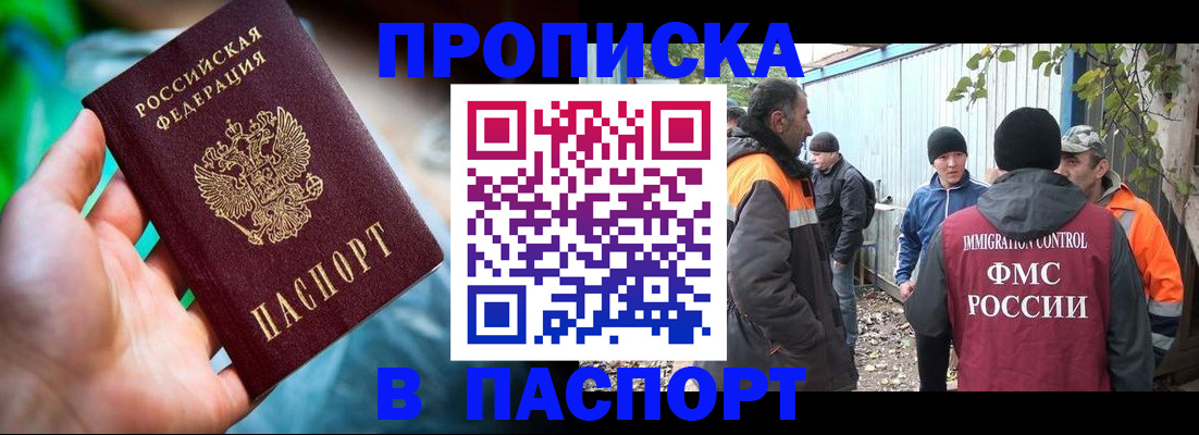 прописка регистрация в Кировграде