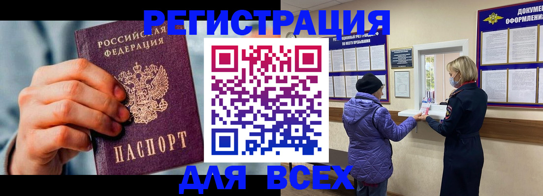 временная регистрация в Кировграде