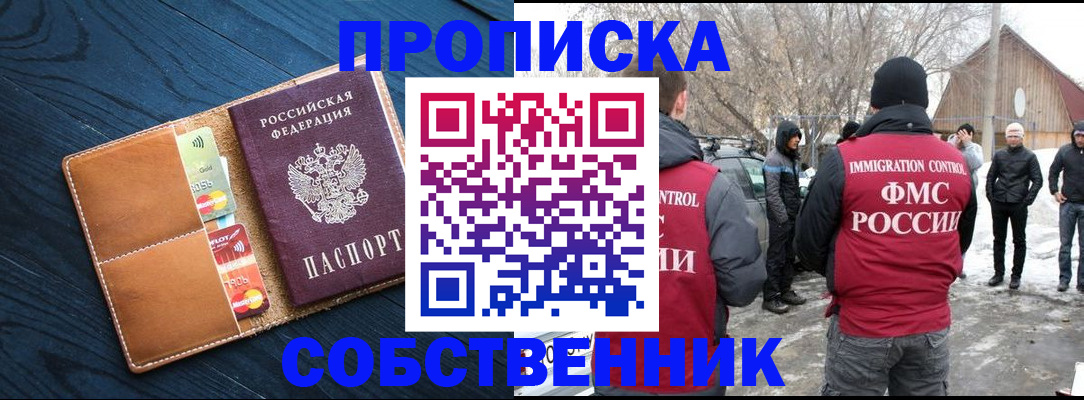 временная регистрация для всех в Кировграде